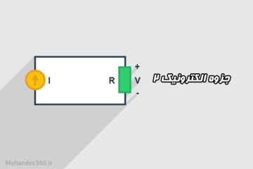 دانلود جزوه الکترونیک 2 - دکتر قدیمی