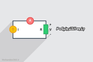 دانلود جزوه الکترونیک ۲ - دکتر آشتیانی