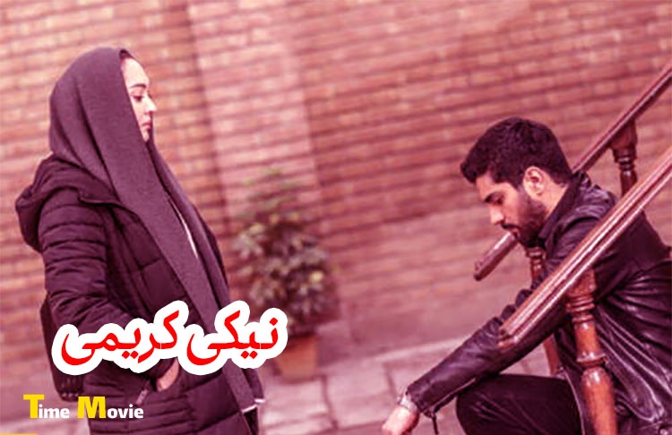 سریال ایرانی آقازاده با بازی نیکی کریمی