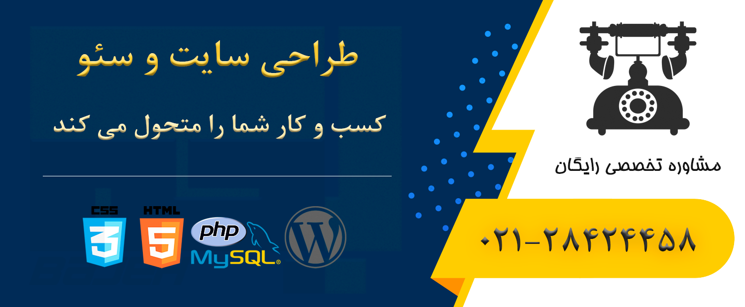 خدمات طراحی سایت و سئو سایت و تبلیغات توسط باجه
