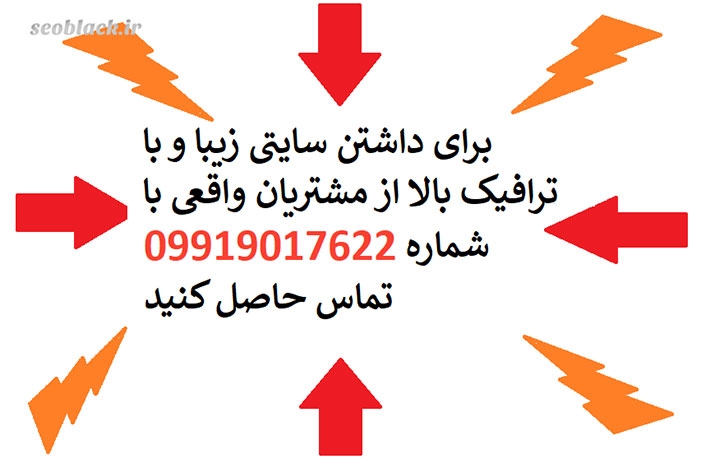 سئوی سایت